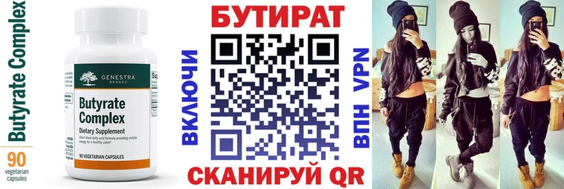 Бутират оксана  гидра ссылки  Безенчук 