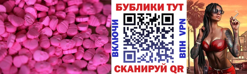 Экстази VHQ  где купить наркотик  Безенчук 