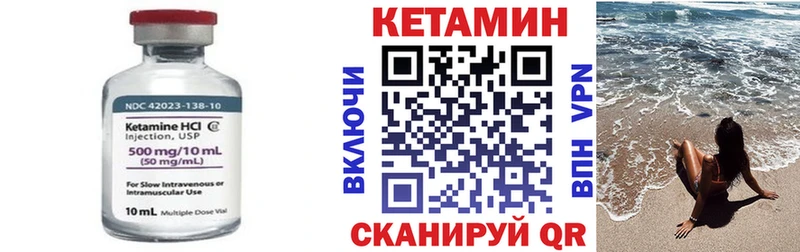 КЕТАМИН VHQ Безенчук