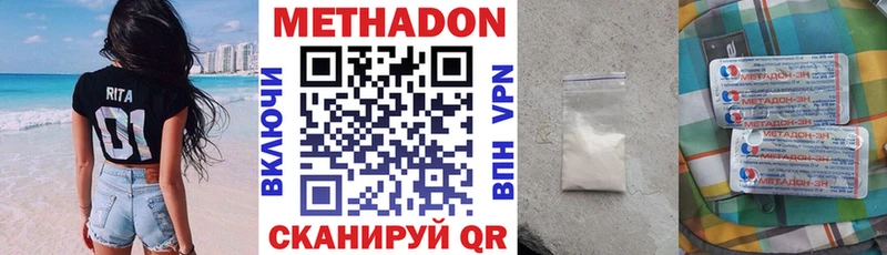 МЕТАДОН methadone  Безенчук 